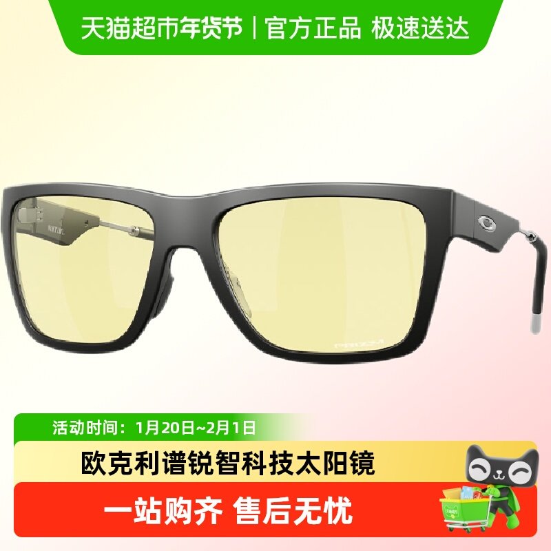欧克利【冬季时尚护眼】男款太阳镜9249办公电竞游戏防蓝光MEIKO,ZIPPO/瑞士军刀/眼镜,太阳眼镜,淘宝优惠券,粉丝福利购,淘宝优惠卷