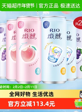RIO锐澳3度微醺5口味330ml*24果酒洋酒预调鸡尾酒量贩装整箱