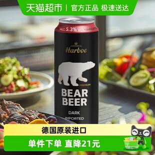 豪铂熊黑啤啤酒500ml 进口 24听整箱装 德国原装