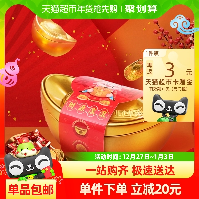 徐福记混合口味金元宝礼盒巧克力200gx1件休闲食品（代可可脂）