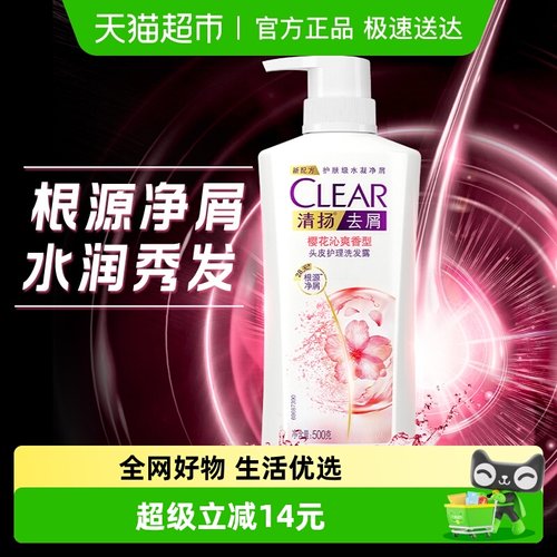 去屑留香头皮护理清扬