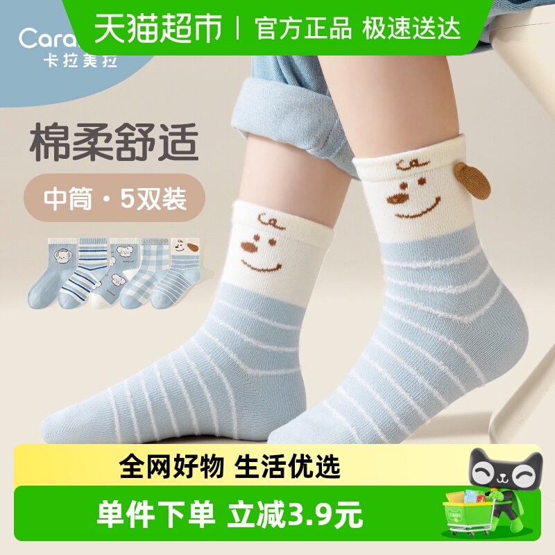 caramella无骨可爱卡通春秋童袜