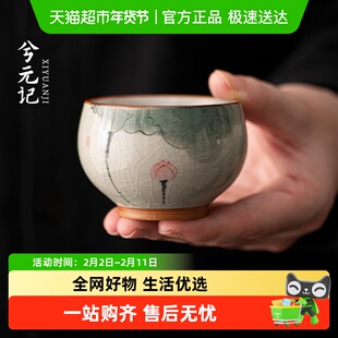 兮元记哥窑手绘主人杯单杯陶瓷茶杯个人专用高档品茗杯功夫茶具