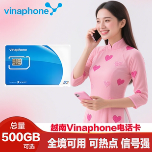 越南电话卡vinaphone4G/5G高速流量上网芽庄岘港胡志明旅游手机卡