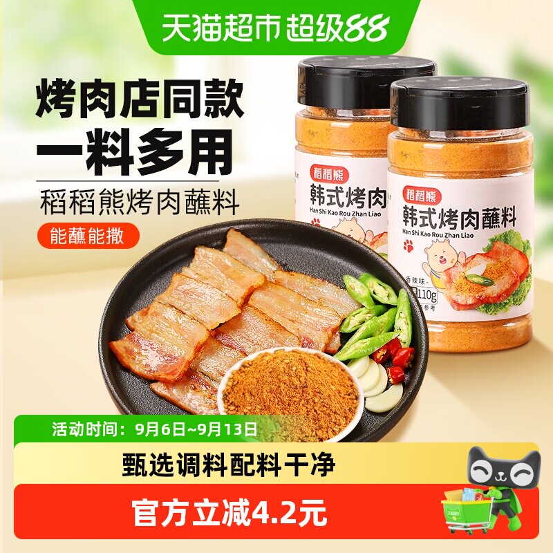 稻稻熊韩式烤肉蘸料110g×2瓶图片