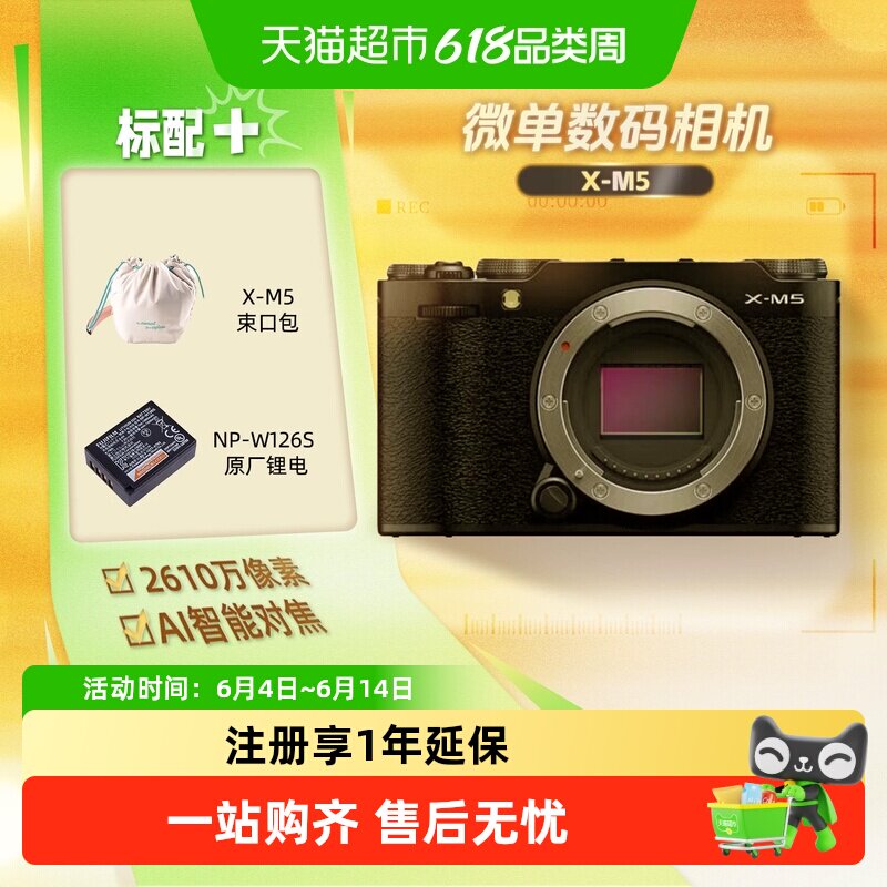 Fujifilm/富士xm5微单数码相机入门家用旅游摄影摄像照相机X-M5