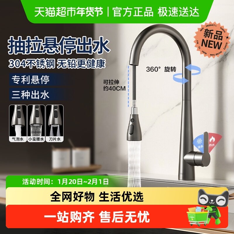 【新品】箭牌厨房不锈钢可悬停止停万向抽拉式洗菜盆冷热水龙头0,家装主材,智能厨房龙头,淘宝优惠券,粉丝福利购,淘宝优惠卷