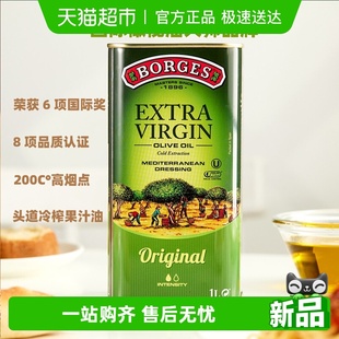 健康 西班牙进口伯爵特级初榨食用橄榄油铁桶装 下拉享优惠抵扣