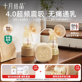 老爸抽检 十月结晶P3双边电动吸奶器正品 免手扶全自动按摩静音
