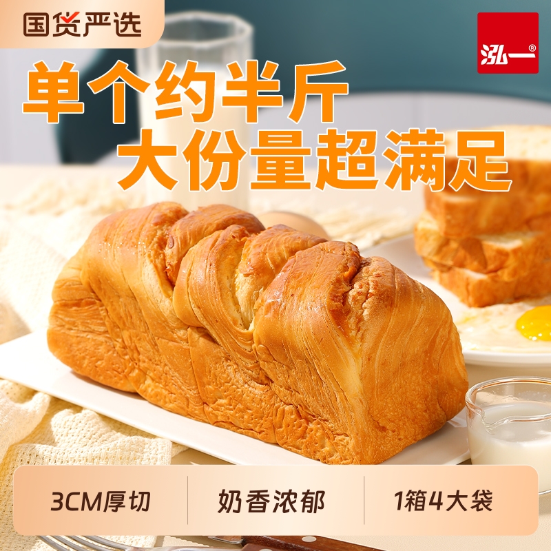 泓一千层手撕面包早餐整箱营养懒人学生零食小吃休闲食品厚切糕点