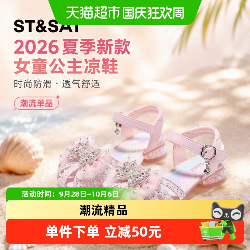 星期六儿童公主鞋时尚防滑凉鞋