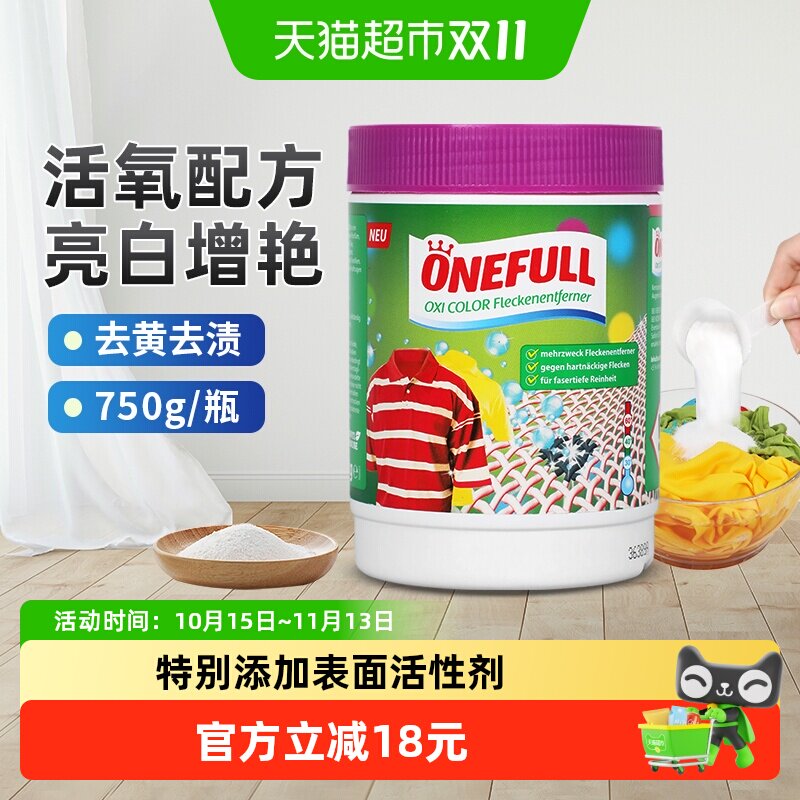 彩漂粉漂白剂彩色衣服去渍去黄增白彩票粉白色衣物通用爆炸盐