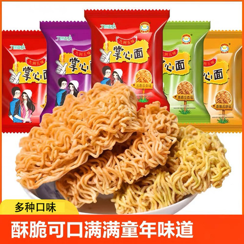 121包干脆面干吃方便面解馋小吃零食大礼包休闲食品健康好吃怀旧
