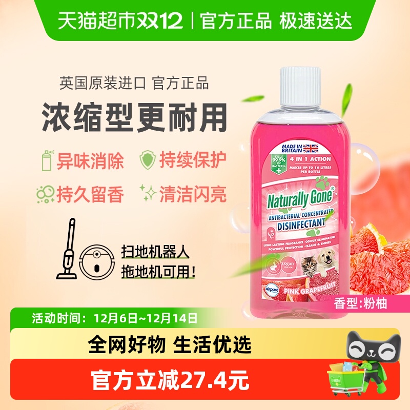 那逸乐宠物多用浓缩清洁除臭剂