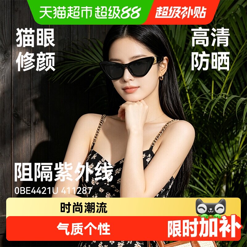 Burberry博柏利太阳镜女式猫眼休闲蝶形墨镜时尚潮流气质个性4421