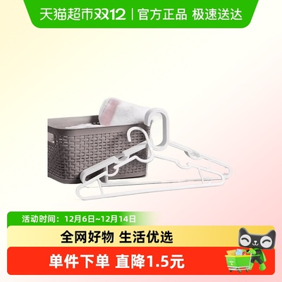 MINISO/名创优品衣架