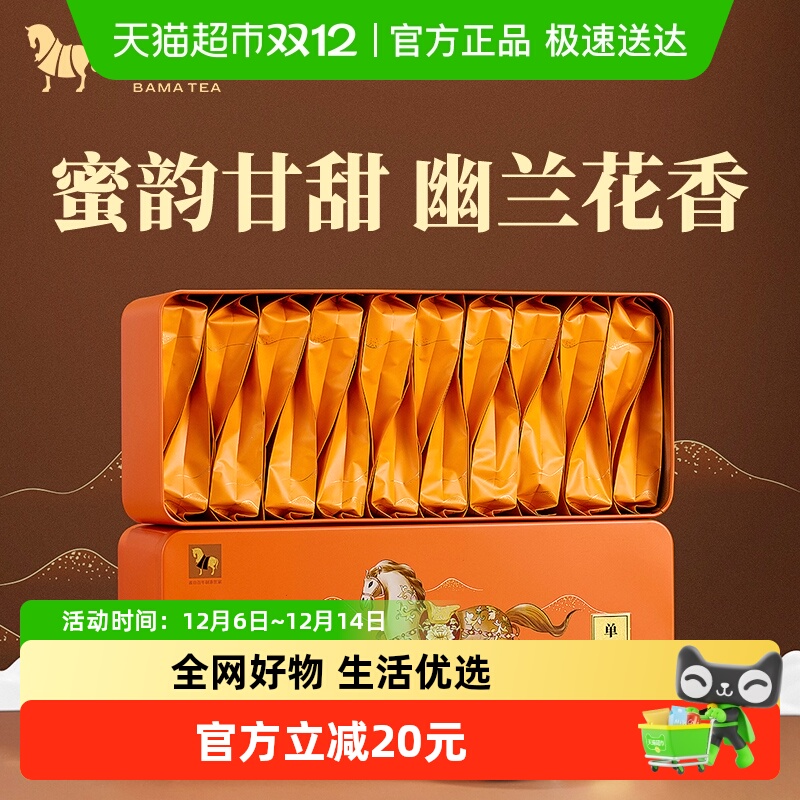 八马茶叶潮州蜜兰香单丛茶口粮茶