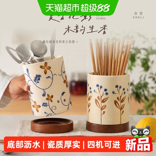 舍里复古花卉陶瓷卡沥水筷子筒