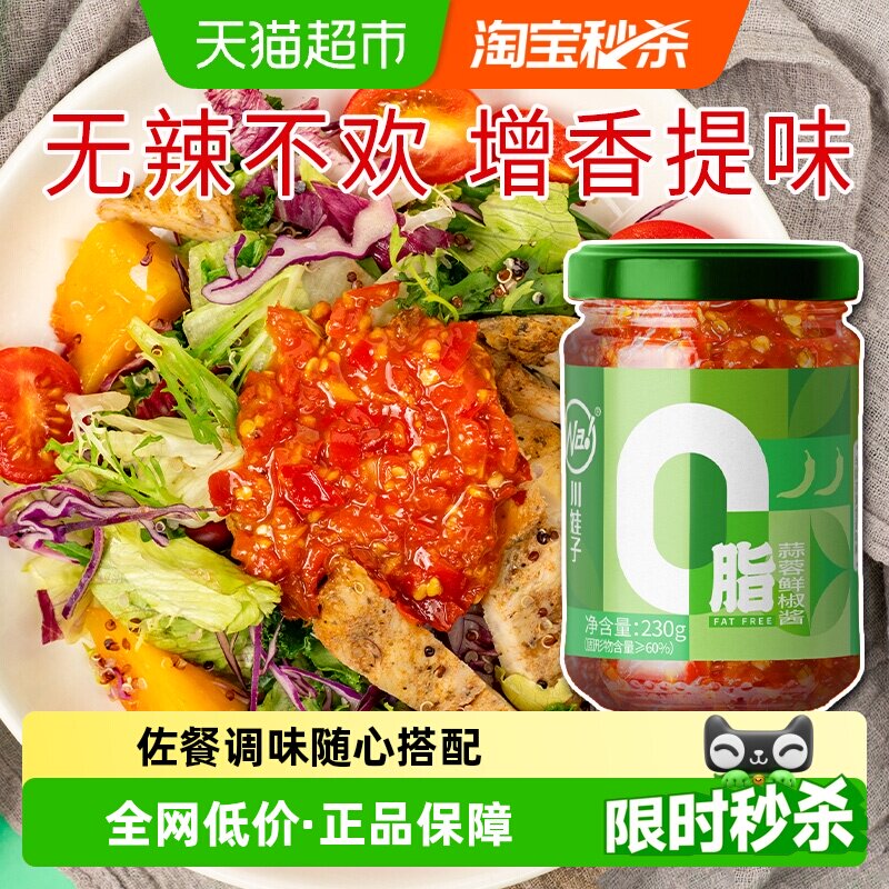 川娃子蒜蓉鲜椒酱低脂拌面拌饭图片