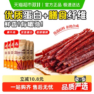 母亲Slim牛肉棒原味30g 6袋含膳食纤维优质蛋白休闲零食小吃