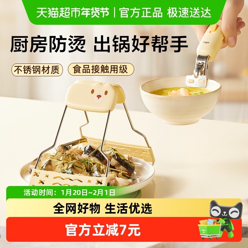 小熊防烫夹取碗夹防烫盘子防滑钳厨房夹子不锈钢隔热提盘夹碗神器,厨房/烹饪用具,厨用取碗/盘夹,淘宝优惠券,粉丝福利购,淘宝优惠卷