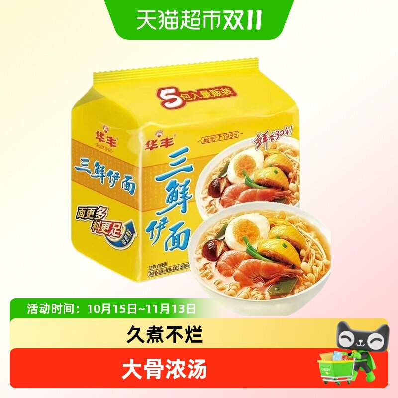 华丰三鲜伊面方便速食整箱批发