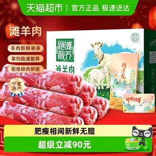 寻滩鲜宁夏滩羊羊肉卷送切片机正宗原切羊肉现卷新鲜羔羊肉