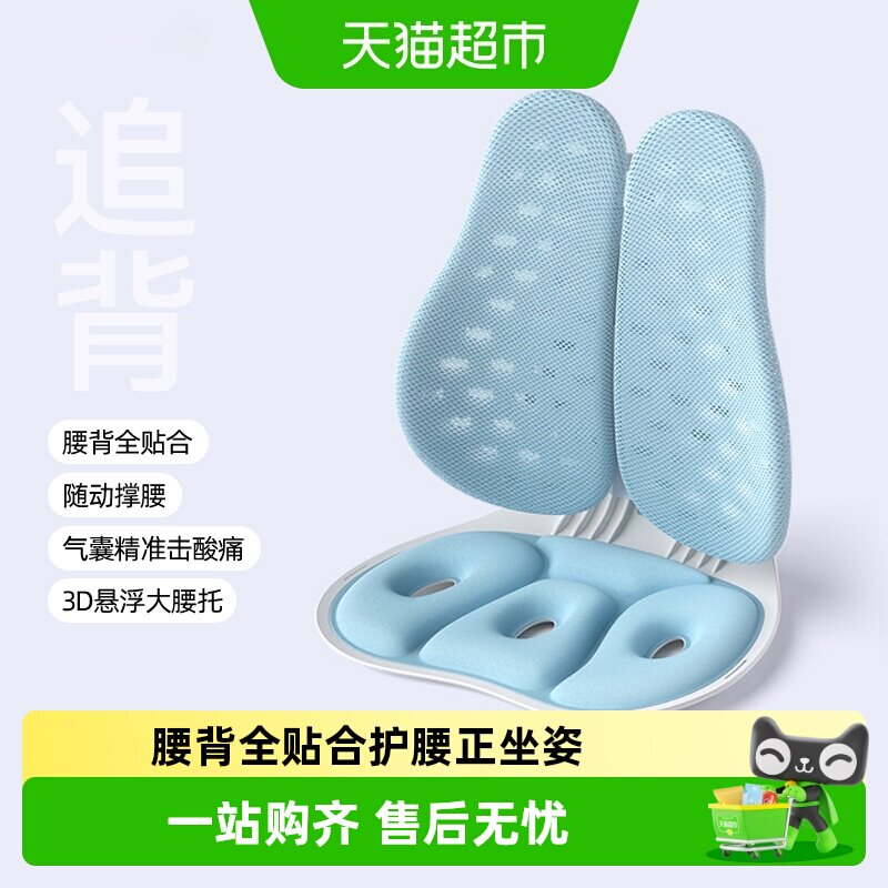 猫太子儿童护腰正姿坐垫图片