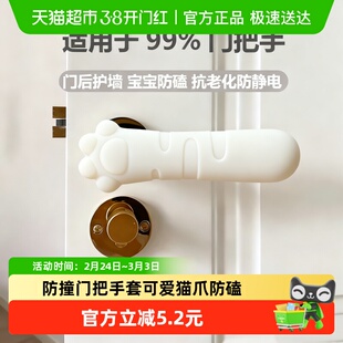 防撞门把手套可爱猫爪防静电拉手套门后防撞房门防盗门把手保护套