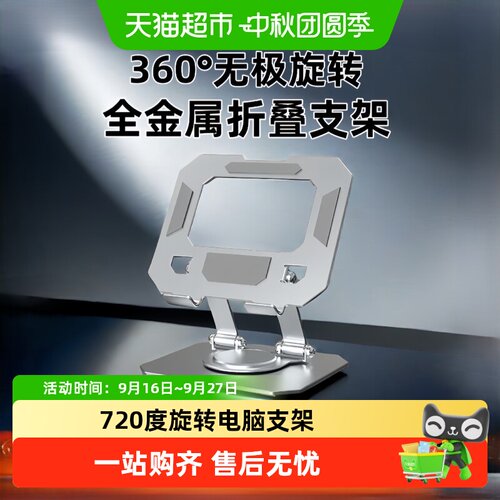 过凡平板支架360旋转一放即用