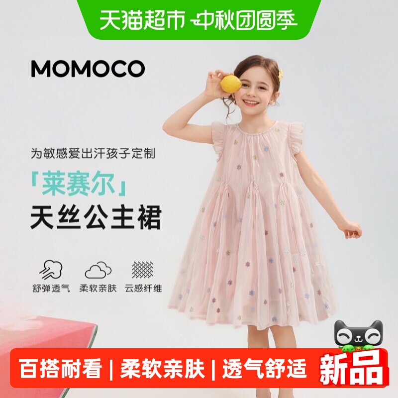 MOMOCO玛米玛卡女童飞袖公主裙