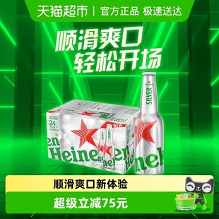 24铝瓶礼盒全麦精酿啤酒整箱 喜力星银330ml Heineken Silver