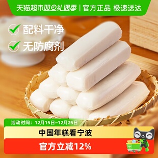 三关六码 头浙江宁波特产水磨年糕手工白条年糕条火锅食材脆皮糍粑