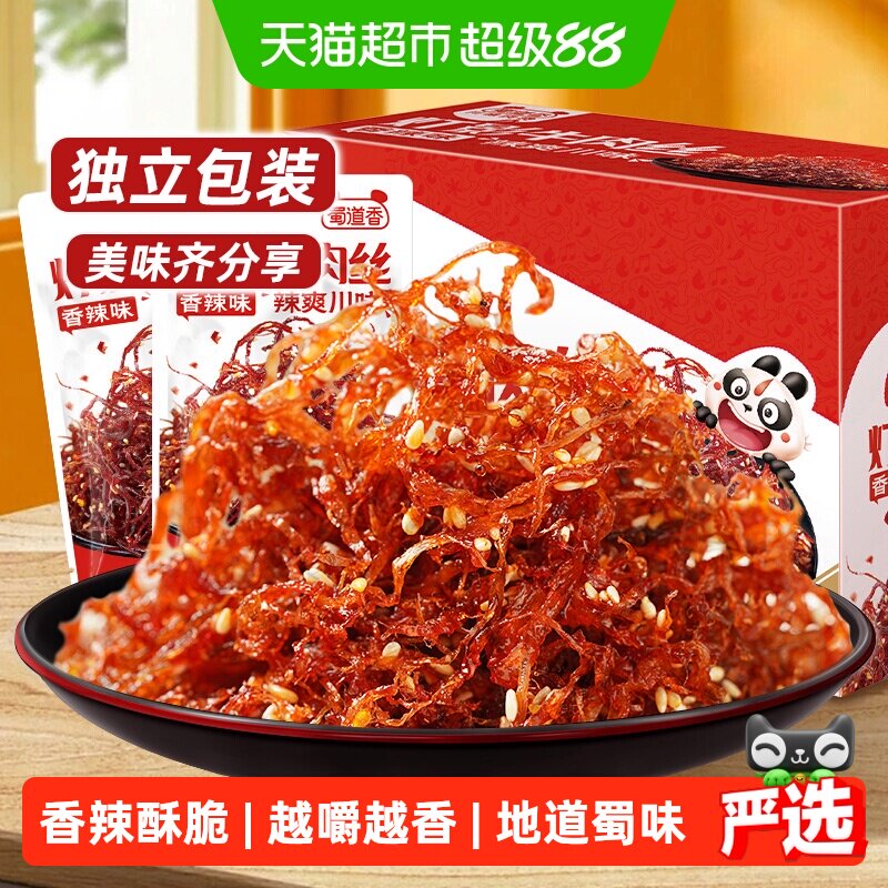 蜀道香香辣灯影牛肉丝300g休闲小零食四川特产解馋小吃独立小袋装