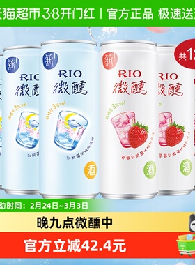 RIO锐澳3度微醺乳酸菌口味2口味330ml*12果酒洋酒预调鸡尾酒套装