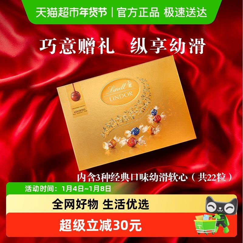 ����Ʒ�л���Lindt��ʿ�����ľ�ѡ�ɿ�����н������������ 119Ԫ