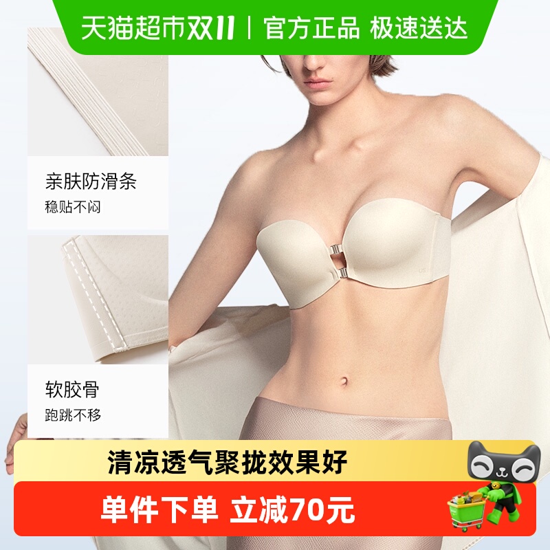 ubars前扣无肩带凉感抹胸