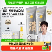 C咖氨基酸双管洗面奶控油男女士清洁毛孔去角质卸妆二合一洁面乳