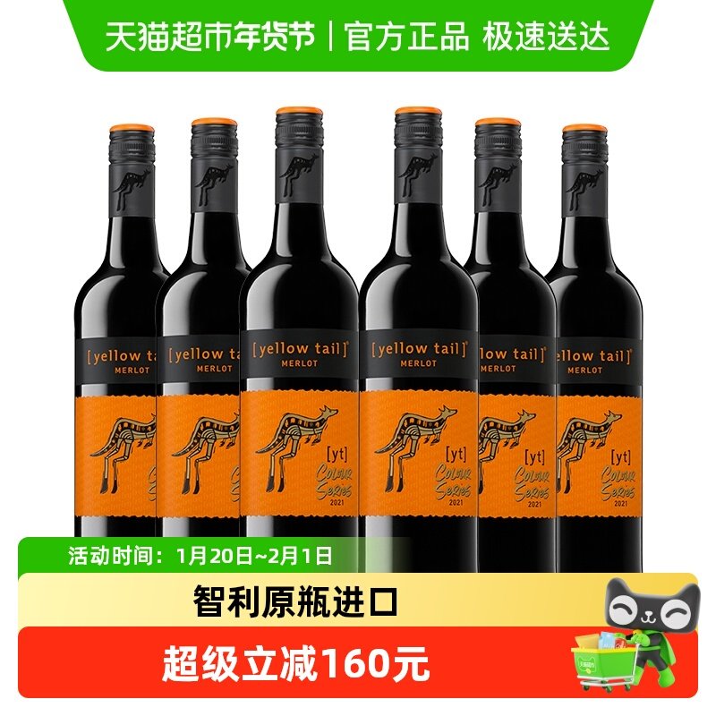 原瓶进口黄尾袋鼠缤纷梅洛半干红葡萄酒红酒750ml*6整箱婚宴聚会,酒类,干红静态葡萄酒,淘宝优惠券,粉丝福利购,淘宝优惠卷
