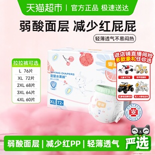 4XL超薄透气宝宝专用尿裤 尿不湿 弱酸水果小内裤 宜婴婴儿拉拉裤