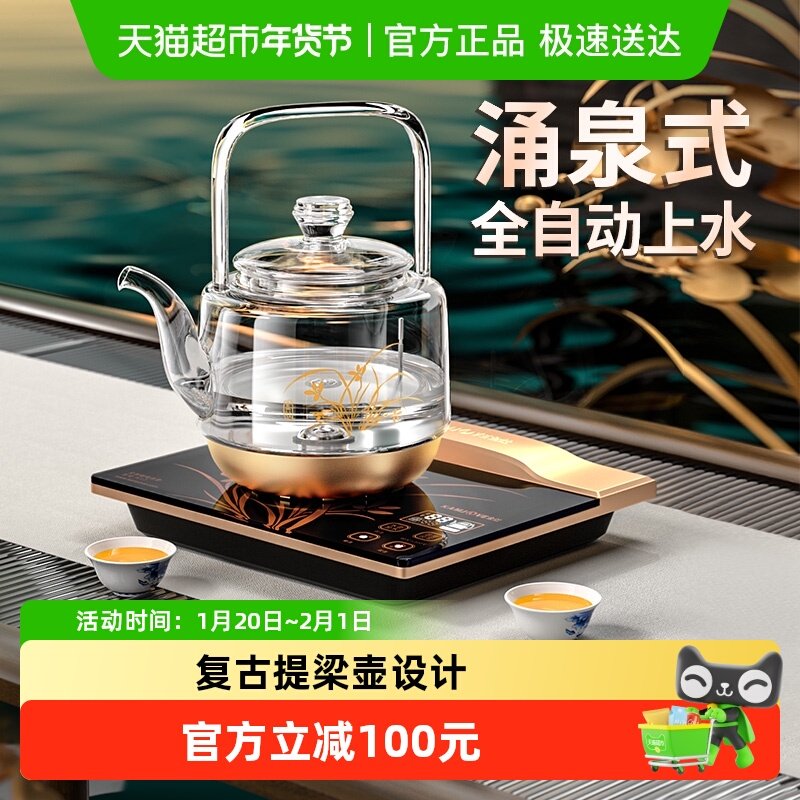 金灶全自动涌泉上水电热水壶玻璃煮水壶烧水壶泡茶专用电热煮茶炉,餐饮具,煮茶炉,淘宝优惠券,粉丝福利购,淘宝优惠卷