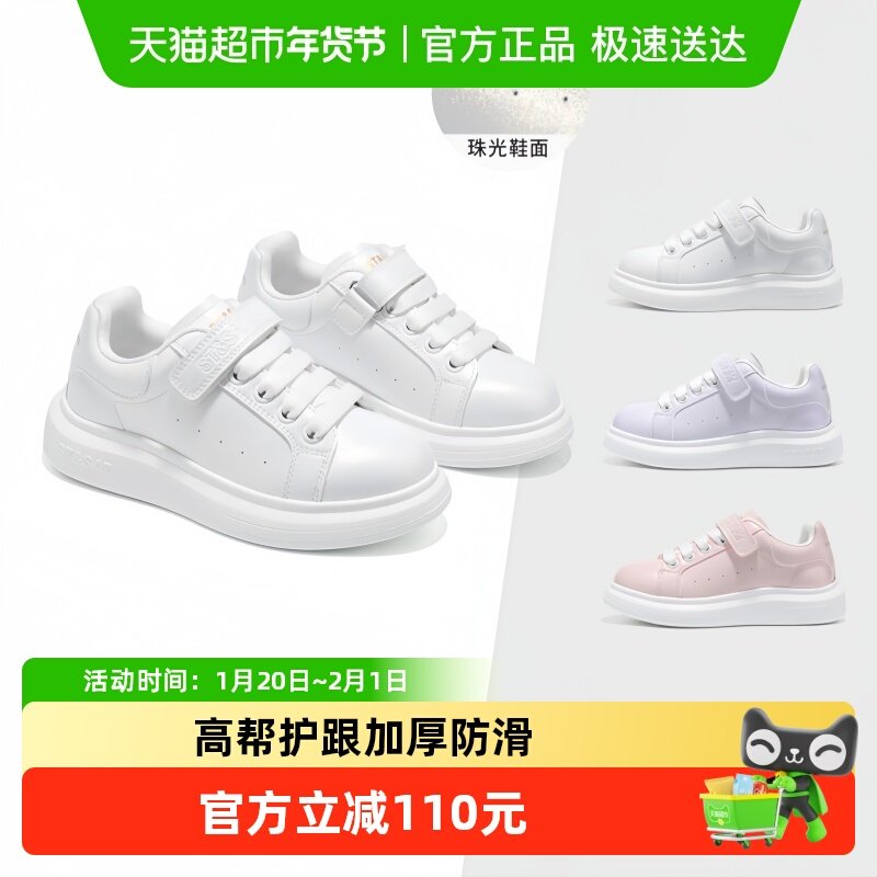 星期六童鞋儿童软底小白鞋2026春夏新款女童休闲鞋子男童学生板鞋,童鞋/婴儿鞋/亲子鞋,板鞋,淘宝优惠券,粉丝福利购,淘宝优惠卷
