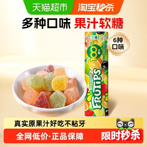 徐福记果汁软糖休闲零食