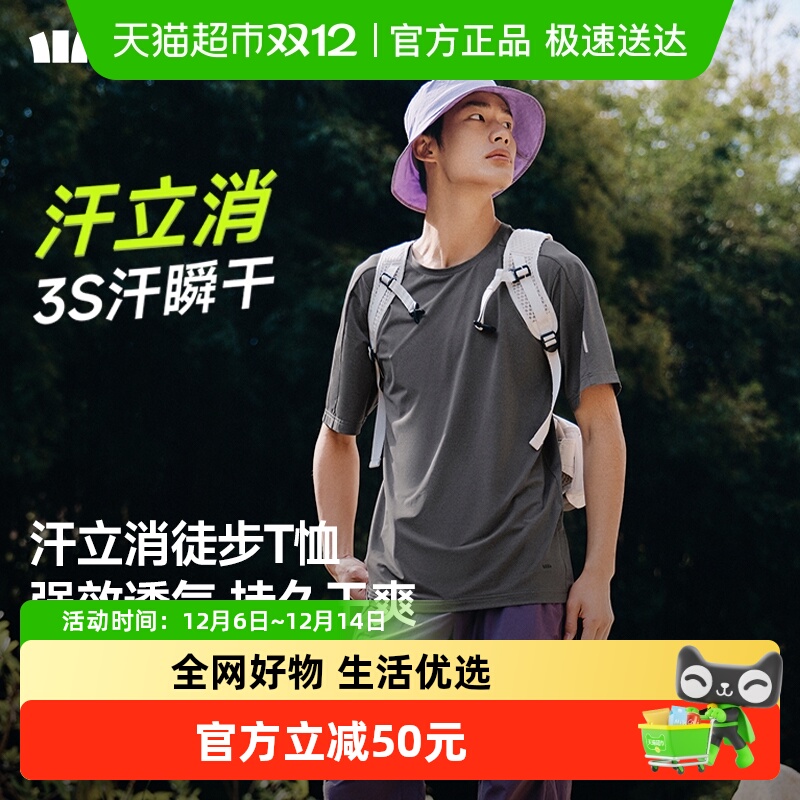 蕉下男士速干徒步吸湿排汗T恤