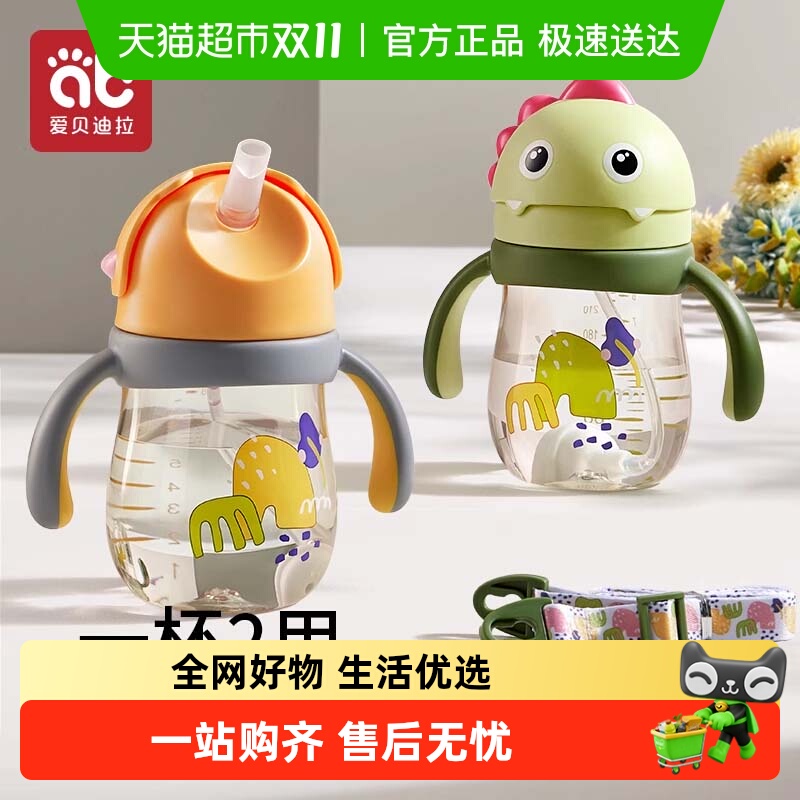 爱贝迪拉婴儿童吸管喝水鸭嘴水杯