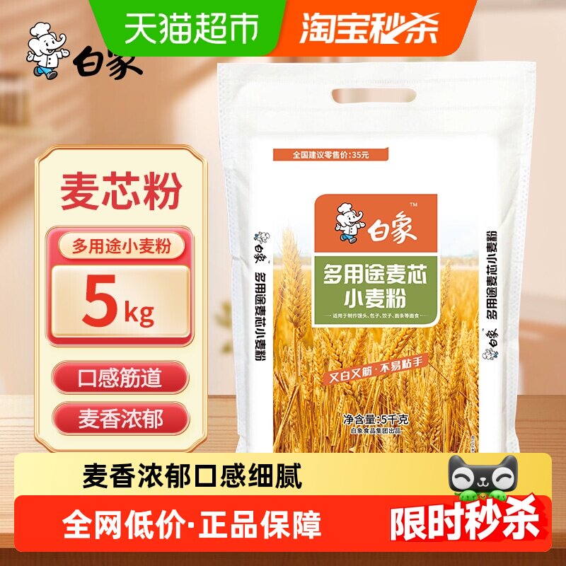 白象中筋小麦粉口感筋道5kg图片