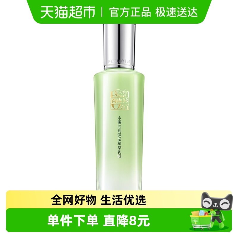 ���������Խ���Żݡ���ȸ��ˮ�۱��ֱ�ʪ������Һ��㲹ˮ 81Ԫ