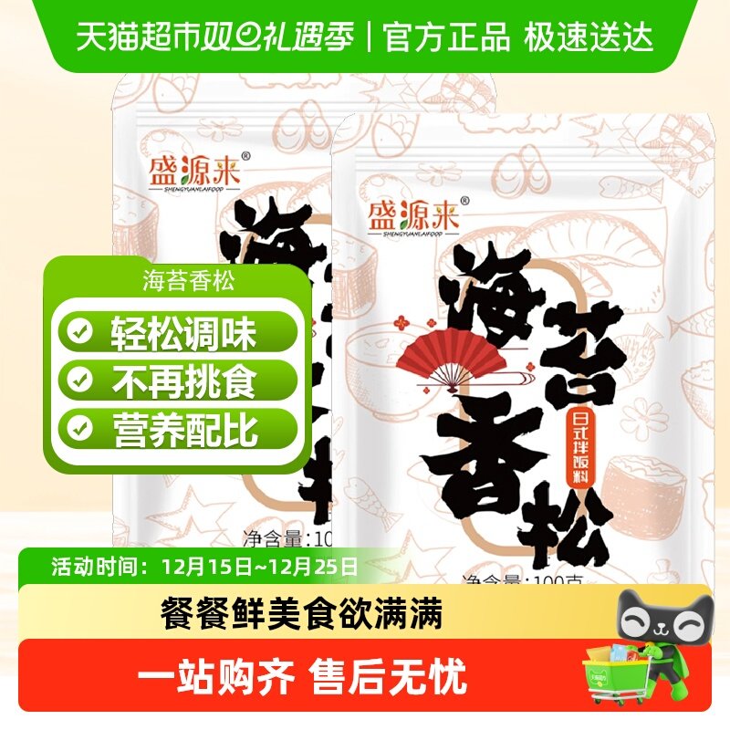 香松海苔碎拌饭料米饭伴侣日式饭团速食料包儿童茶泡饭撒料
