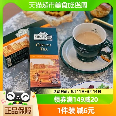 AHMADTEA进口袋泡锡兰红茶2g×25包