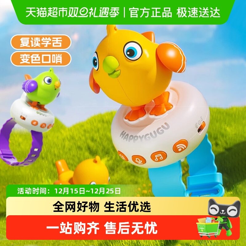 咕咕鸟智能AI语音对话多功能玩具